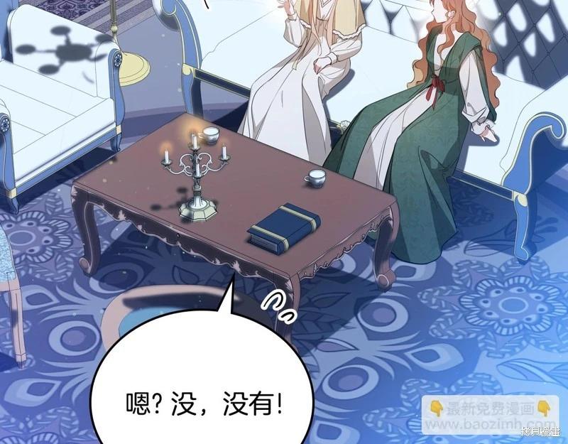 《今生我会成为家主》第163话 第26页