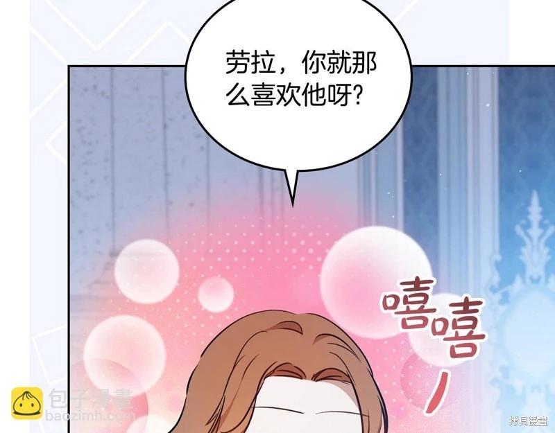 《今生我会成为家主》第163话 第29页