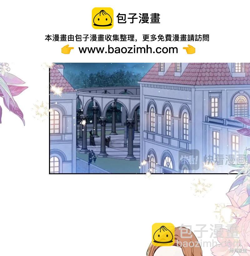 《今生我会成为家主》第163话 第2页