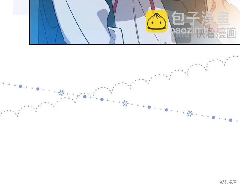 《今生我会成为家主》第163话 第31页