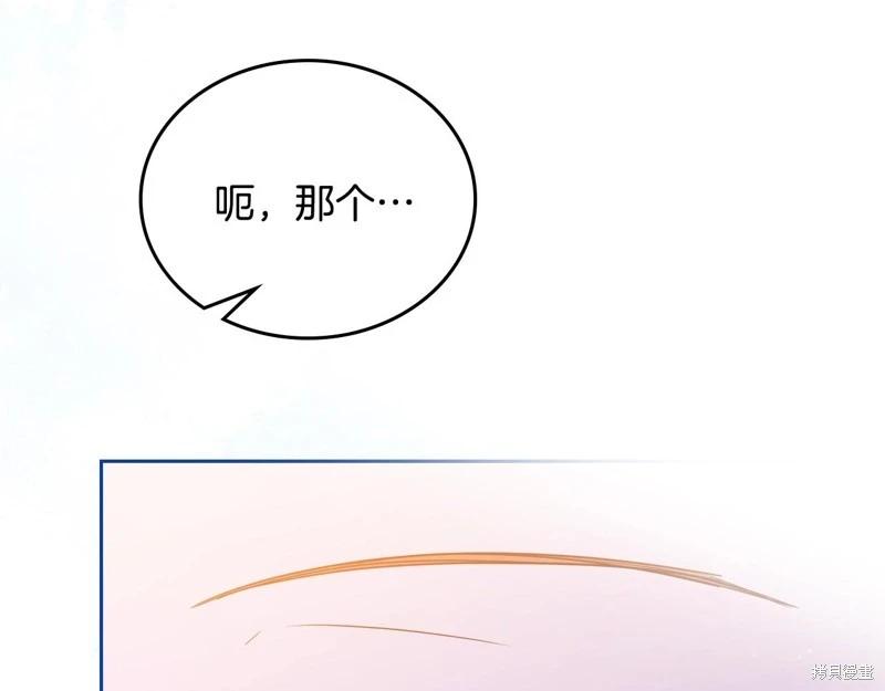 《今生我会成为家主》第163话 第32页