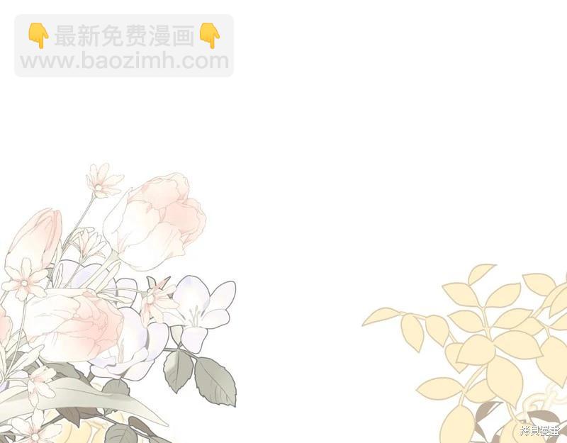 《今生我会成为家主》第163话 第35页
