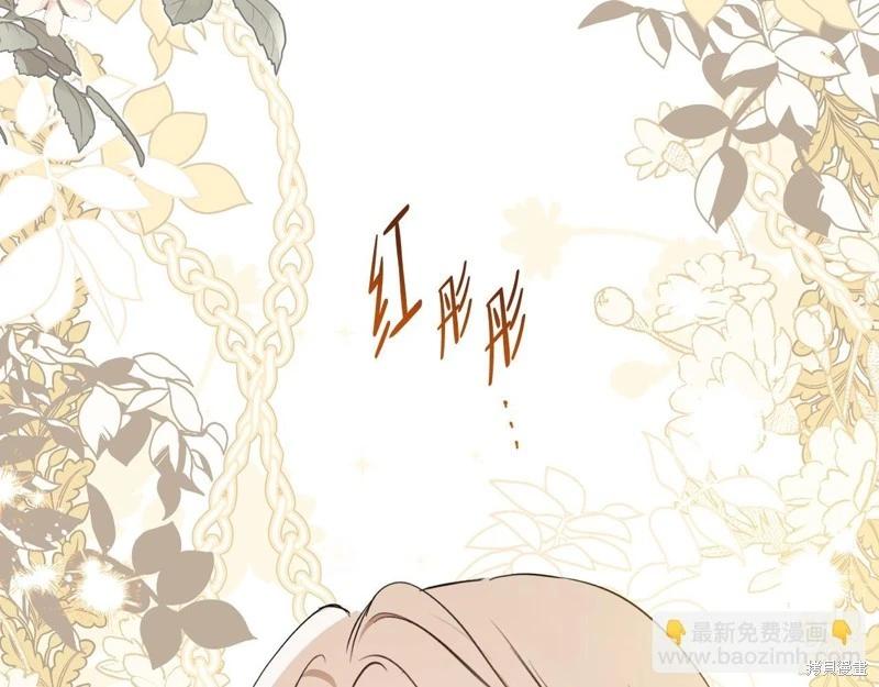 《今生我会成为家主》第163话 第36页