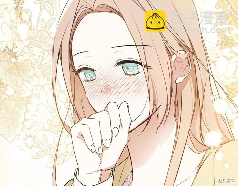 《今生我会成为家主》第163话 第37页