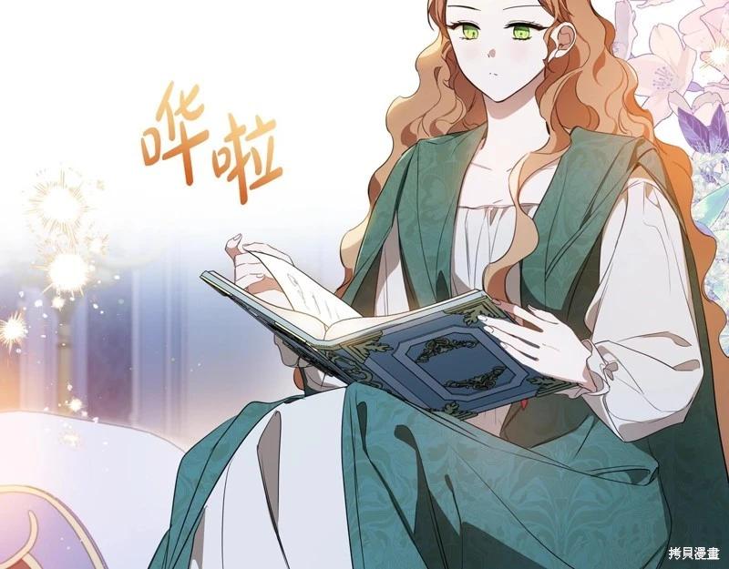 《今生我会成为家主》第163话 第3页