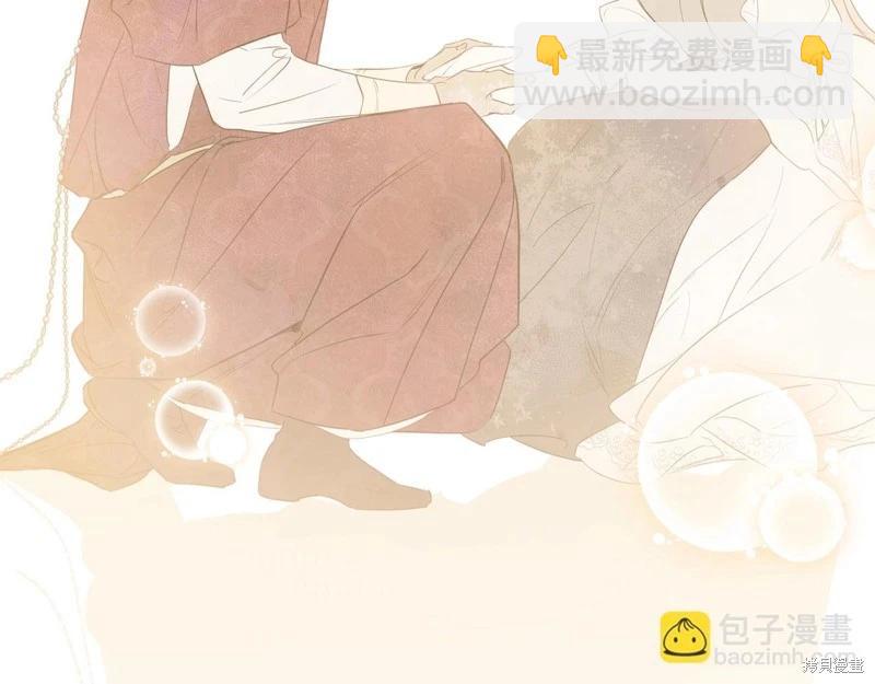 《今生我会成为家主》第163话 第44页