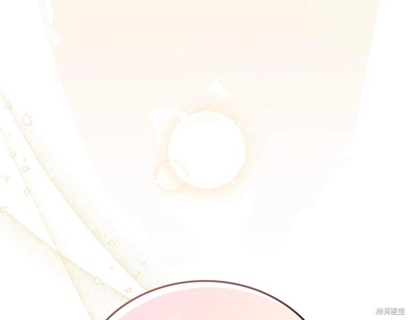 《今生我会成为家主》第163话 第45页