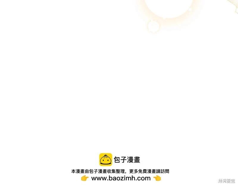 《今生我会成为家主》第163话 第47页