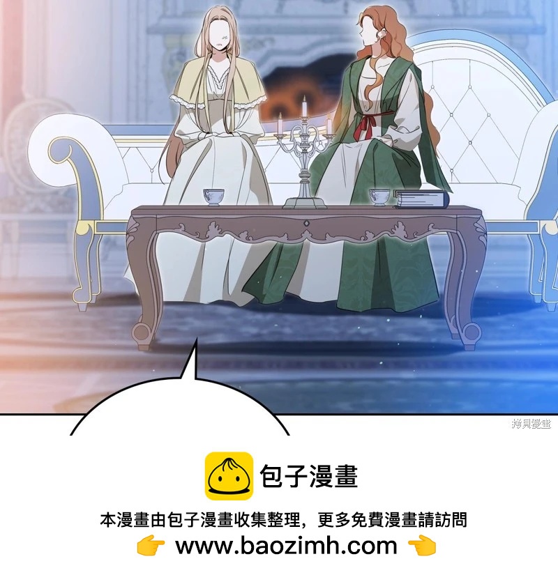 《今生我会成为家主》第163话 第50页