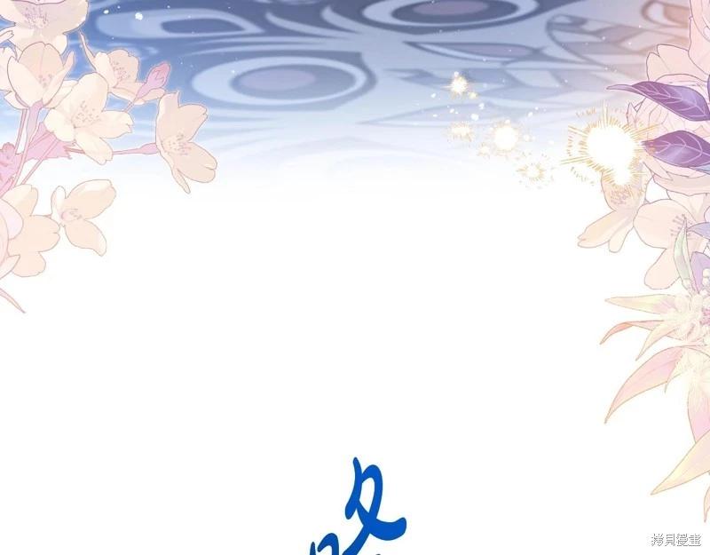 《今生我会成为家主》第163话 第5页