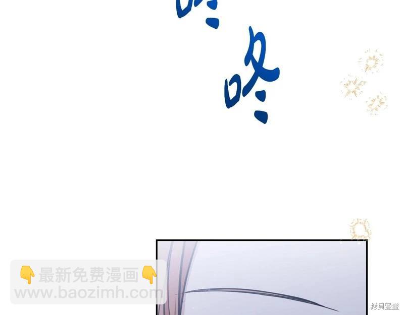 《今生我会成为家主》第163话 第6页