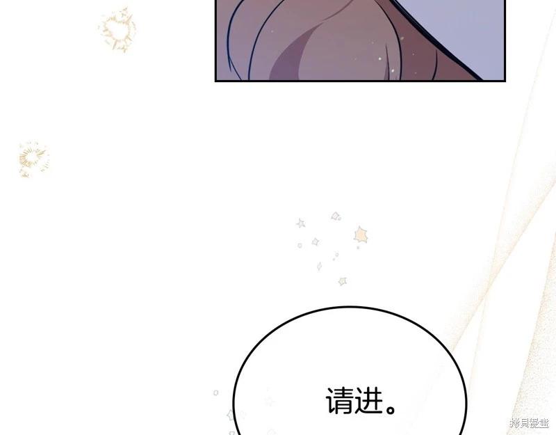 《今生我会成为家主》第163话 第8页