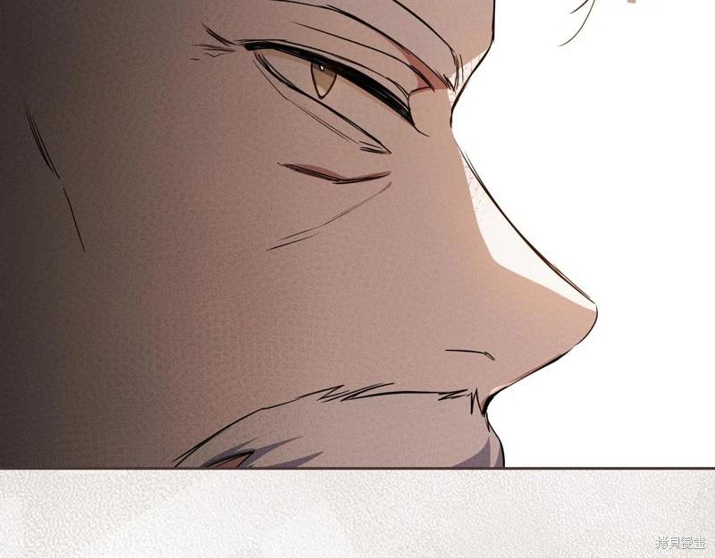 《今生我会成为家主》第164话 第17页