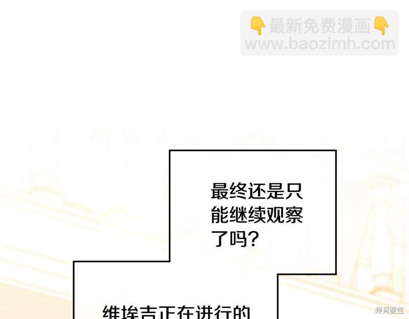 《今生我会成为家主》第164话 第22页