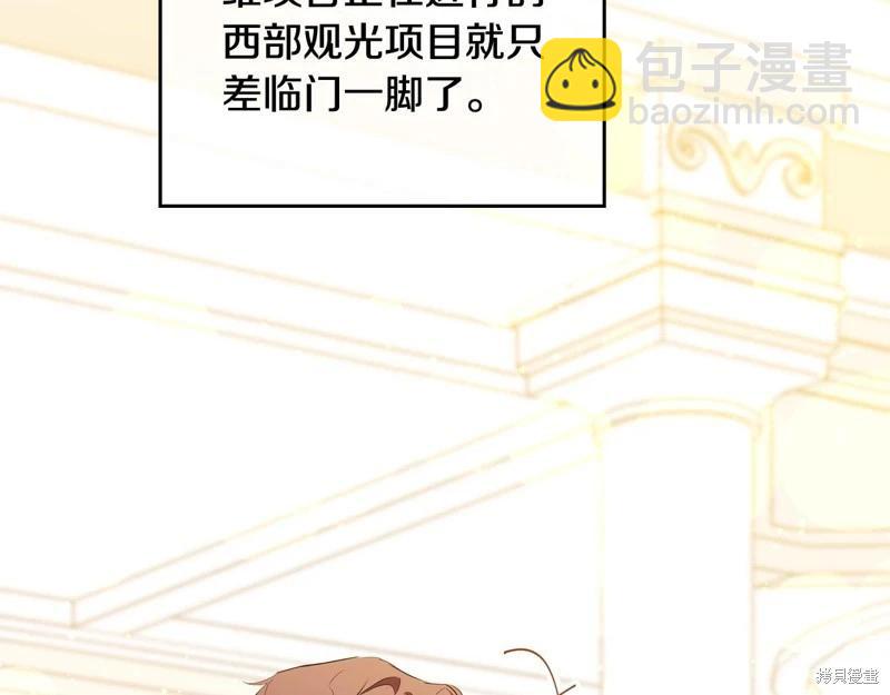 《今生我会成为家主》第164话 第23页