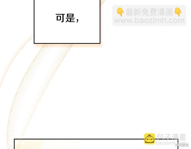 《今生我会成为家主》第164话 第28页
