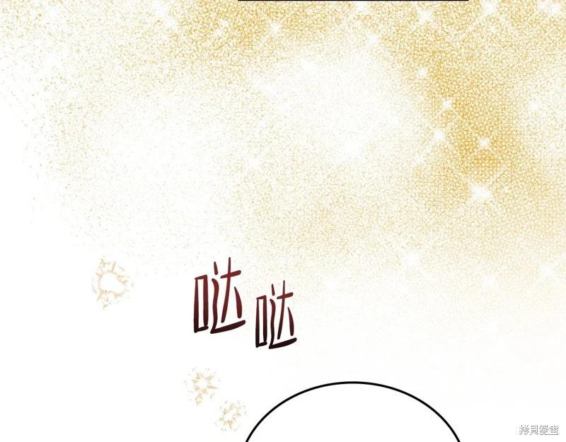 《今生我会成为家主》第164话 第33页