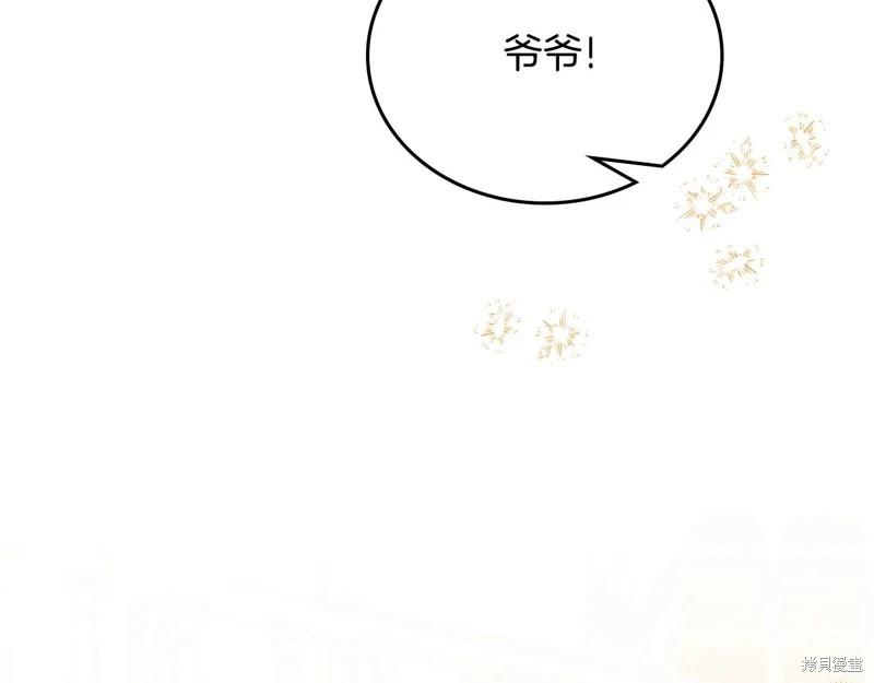 《今生我会成为家主》第164话 第34页