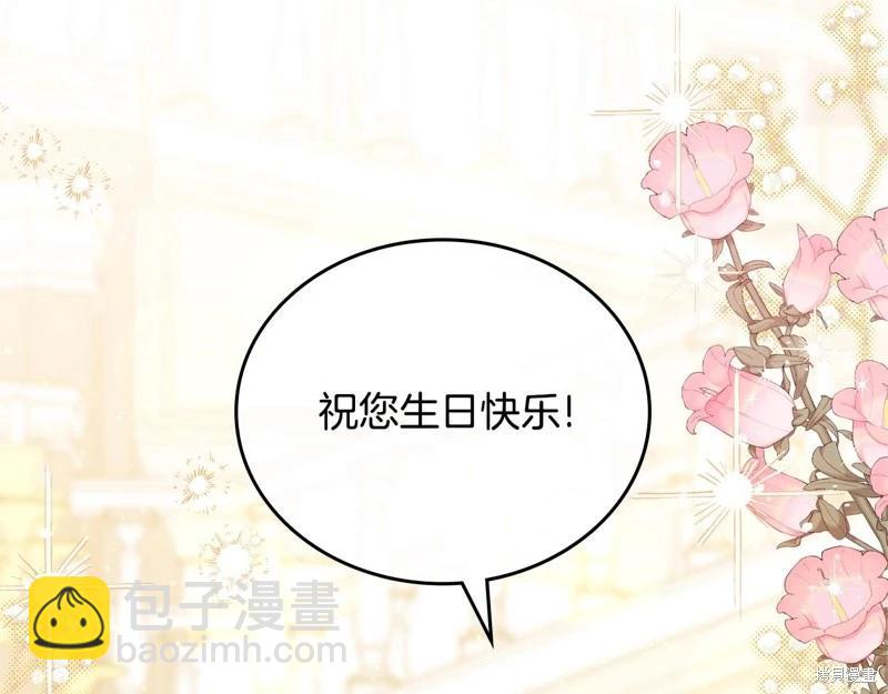 《今生我会成为家主》第164话 第35页