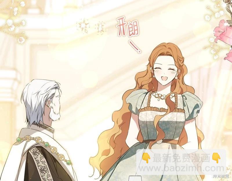 《今生我会成为家主》第164话 第36页