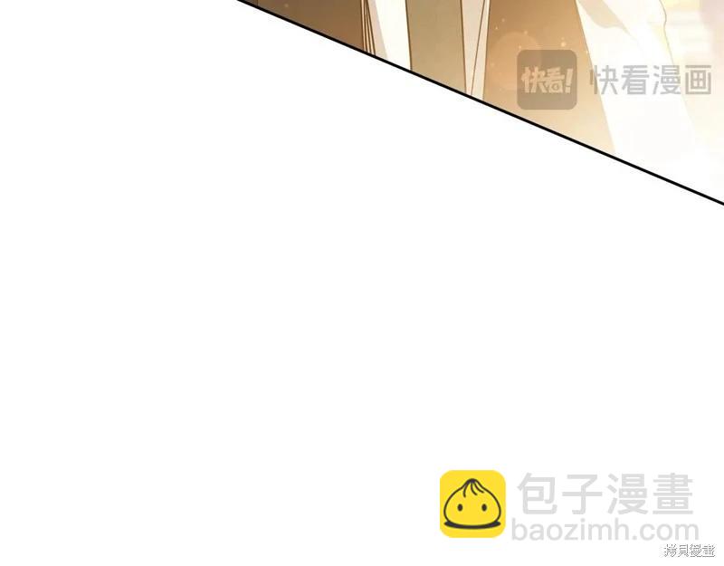 《今生我会成为家主》第164话 第44页