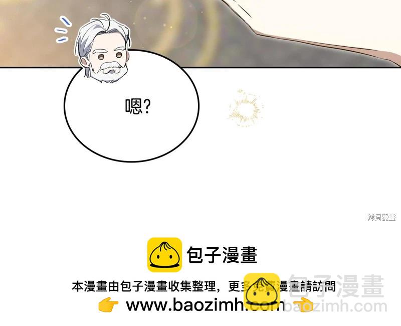 《今生我会成为家主》第164话 第50页