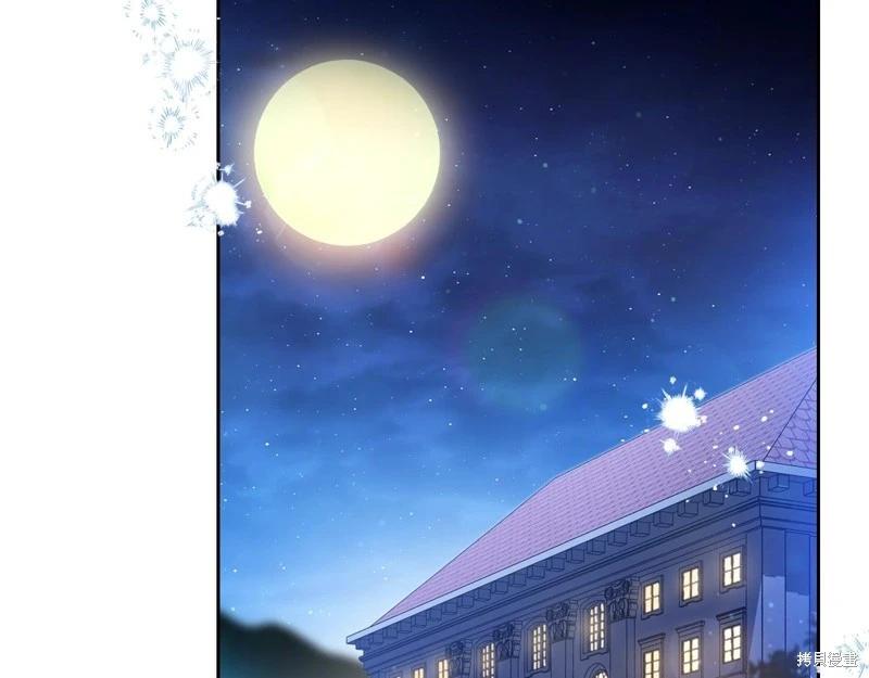 《今生我会成为家主》第164话 第6页