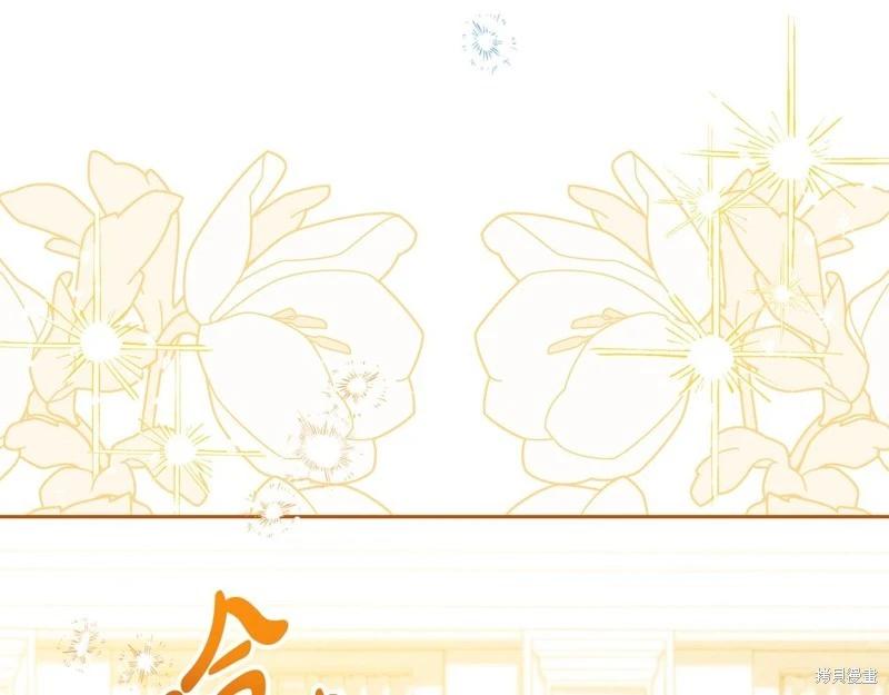 《今生我会成为家主》第164话 第8页