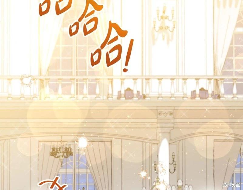 《今生我会成为家主》第164话 第9页