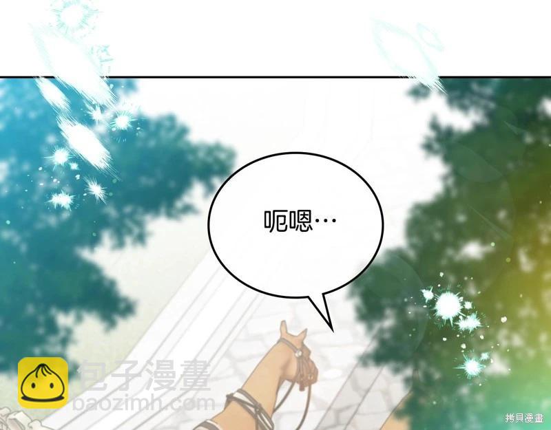《今生我会成为家主》第162话 第11页