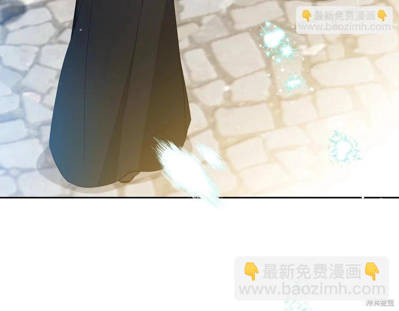 《今生我会成为家主》第162话 第13页