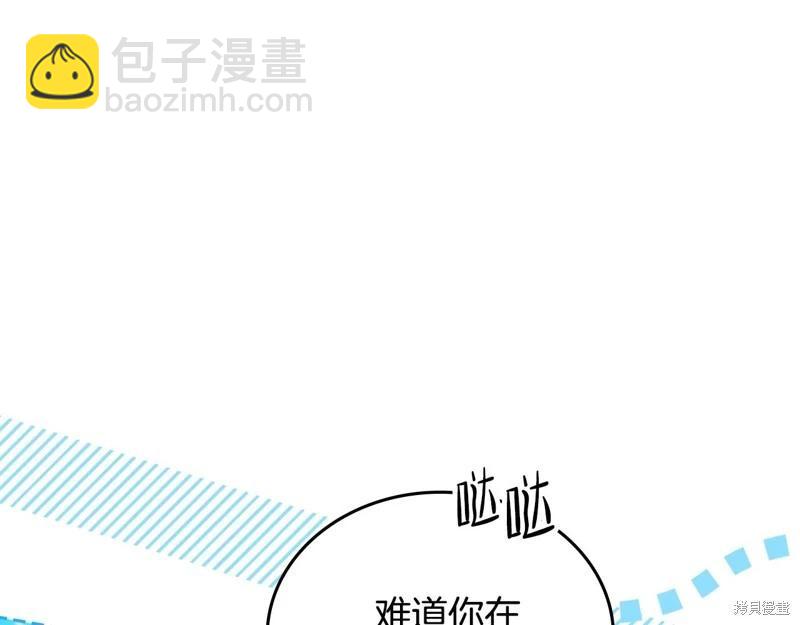 《今生我会成为家主》第162话 第18页