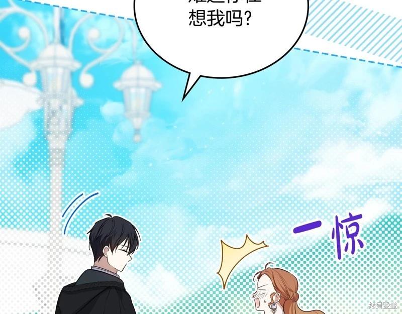 《今生我会成为家主》第162话 第19页