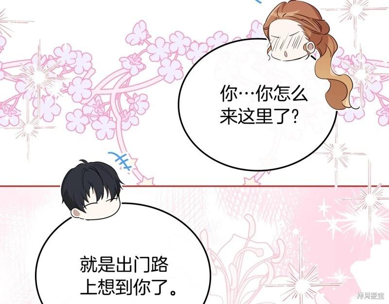 《今生我会成为家主》第162话 第22页