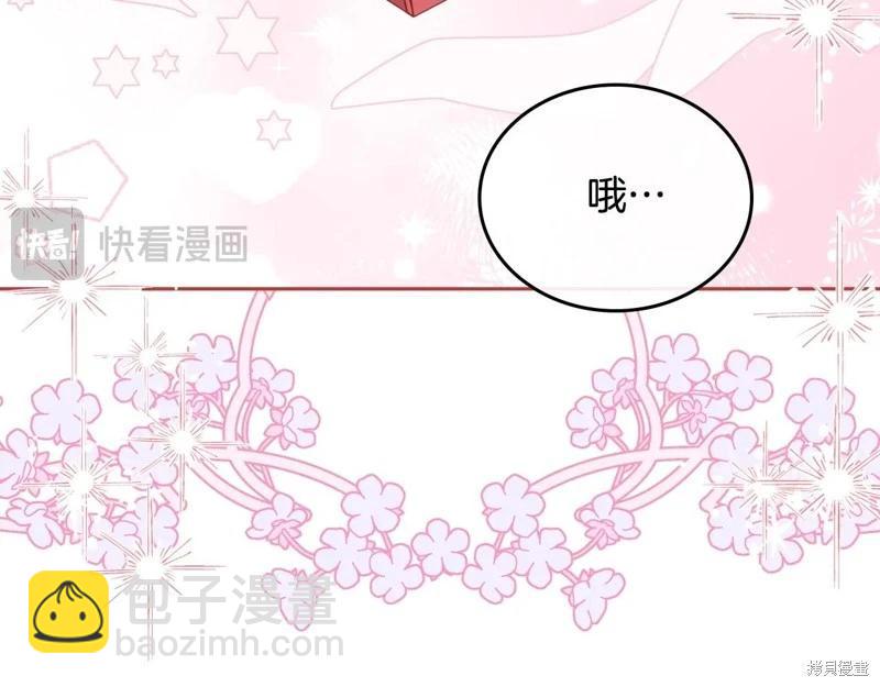 《今生我会成为家主》第162话 第24页