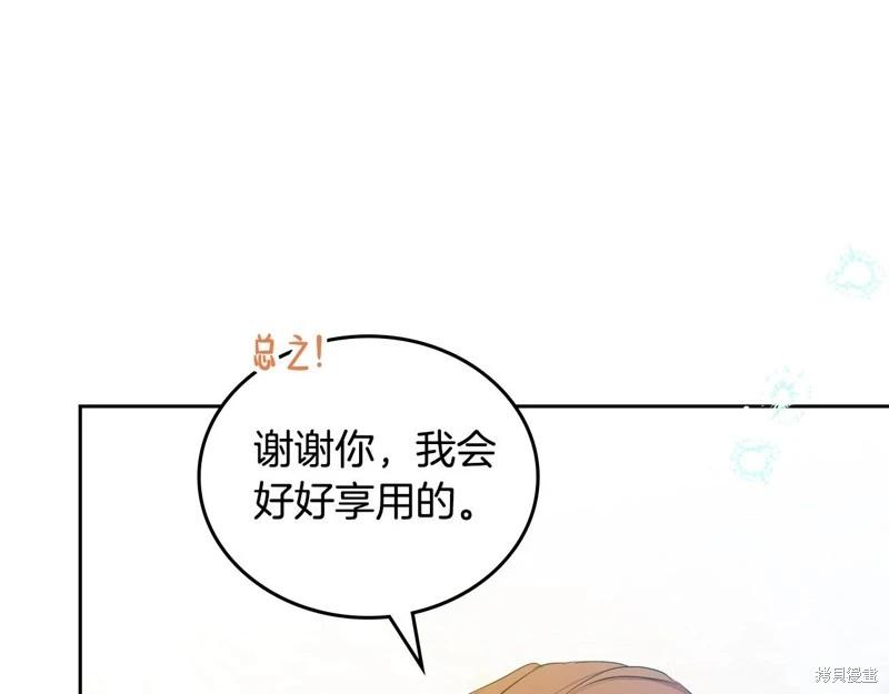 《今生我会成为家主》第162话 第29页