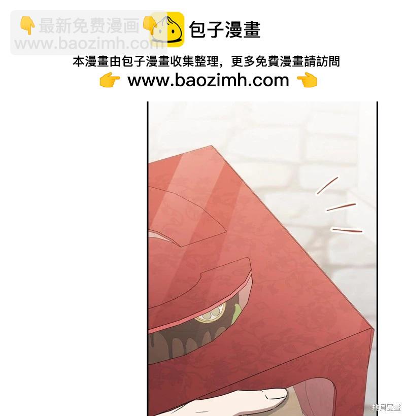 《今生我会成为家主》第162话 第2页