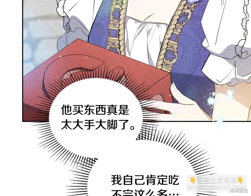 《今生我会成为家主》第162话 第31页