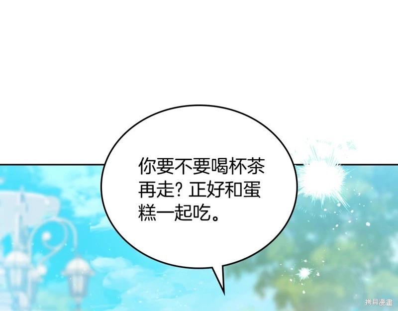 《今生我会成为家主》第162话 第33页