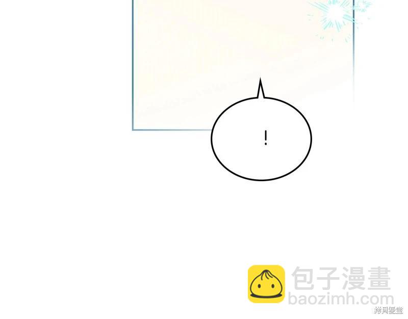 《今生我会成为家主》第162话 第39页