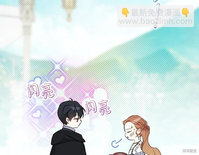 《今生我会成为家主》第162话 第45页