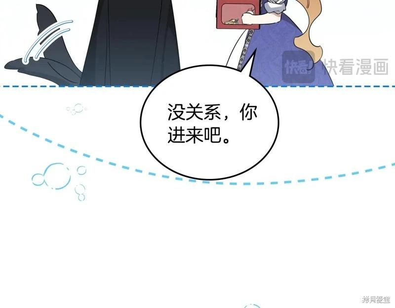 《今生我会成为家主》第162话 第46页