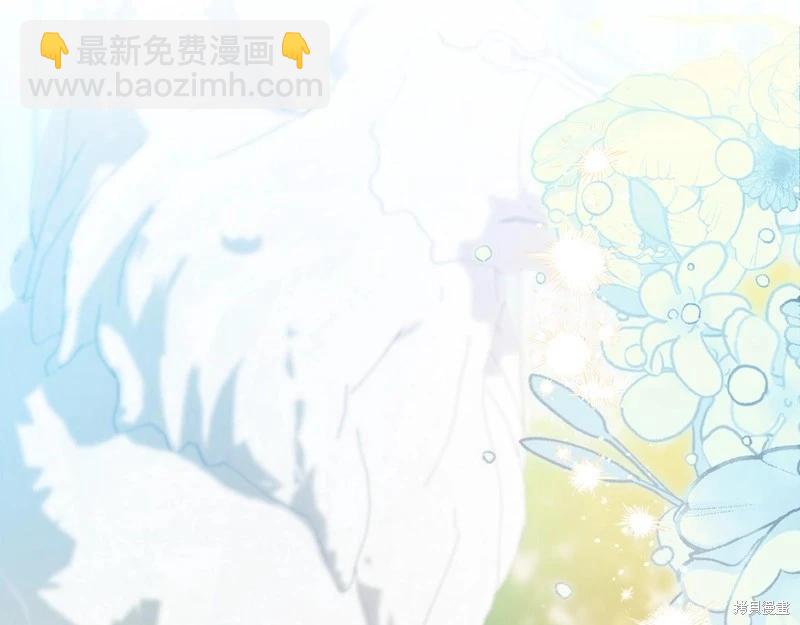 《今生我会成为家主》第162话 第4页
