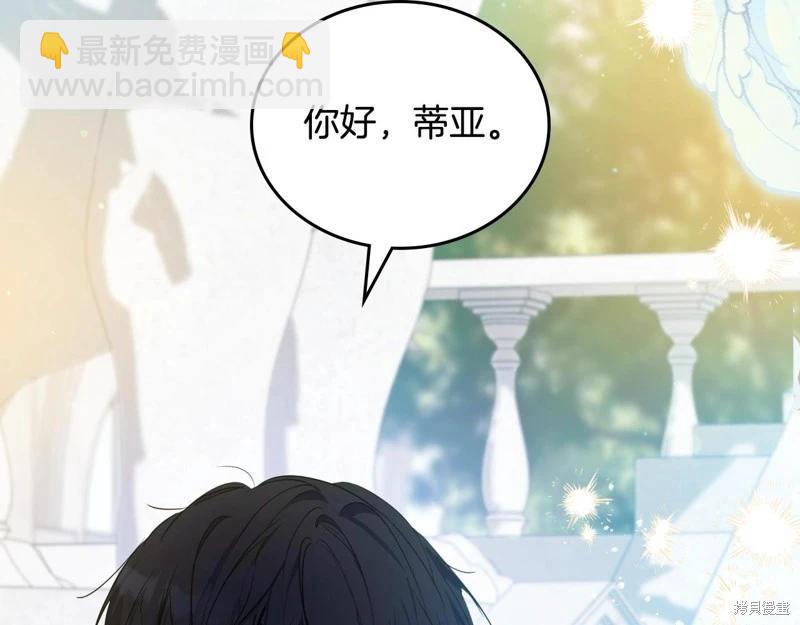 《今生我会成为家主》第162话 第5页