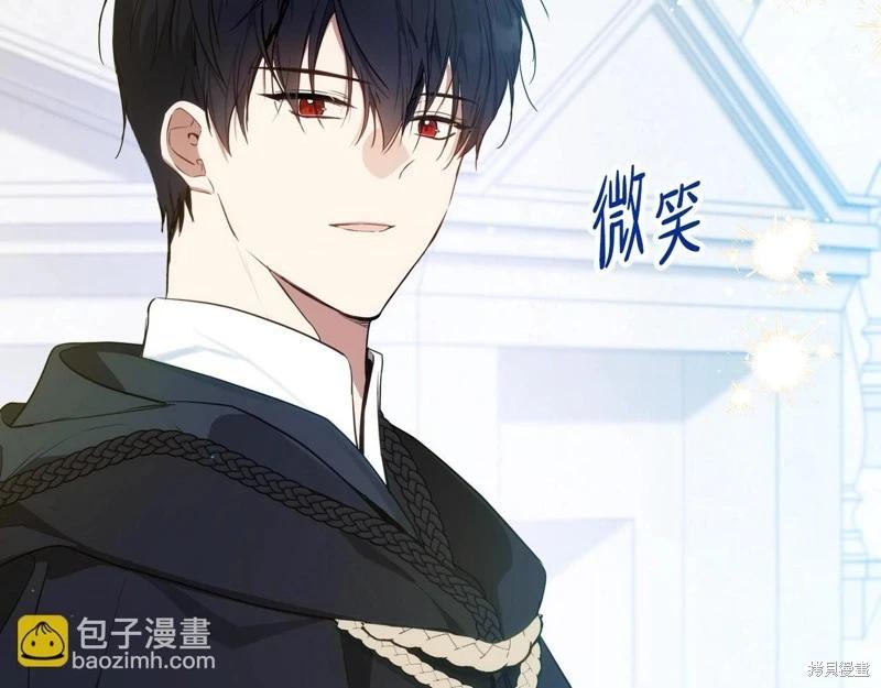 《今生我会成为家主》第162话 第6页