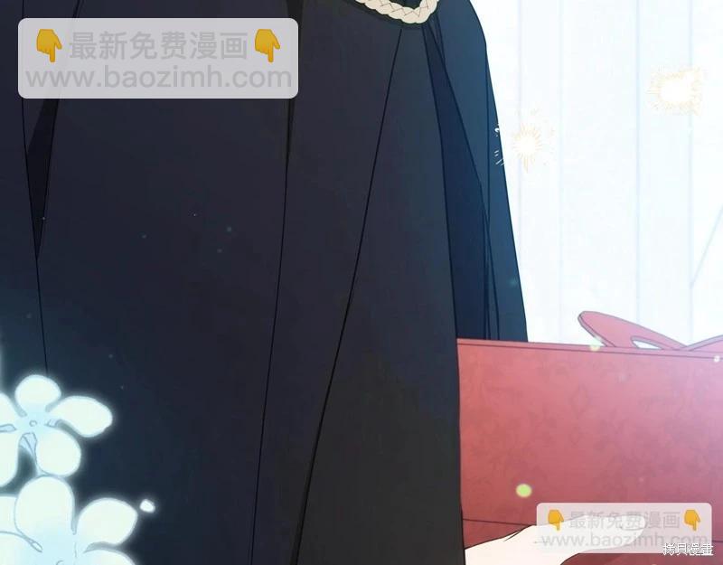 《今生我会成为家主》第162话 第7页