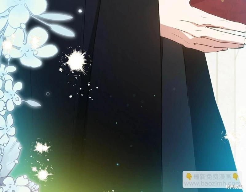 《今生我会成为家主》第162话 第8页