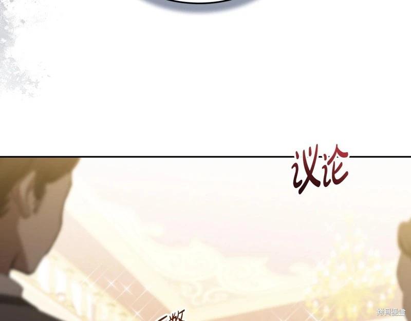 《今生我会成为家主》第161话 第10页