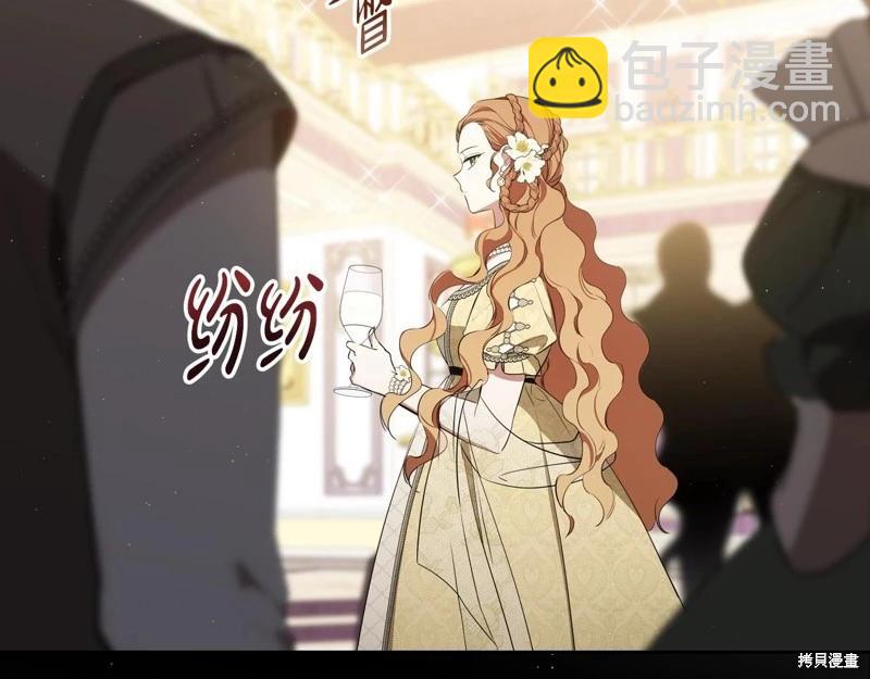 《今生我会成为家主》第161话 第11页