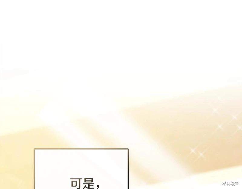 《今生我会成为家主》第161话 第14页